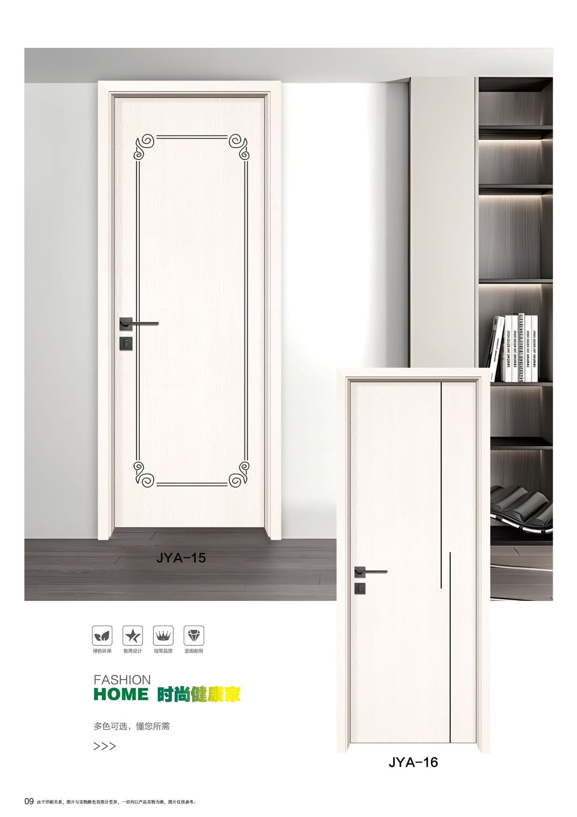 WPC Door — Bedroom Panel