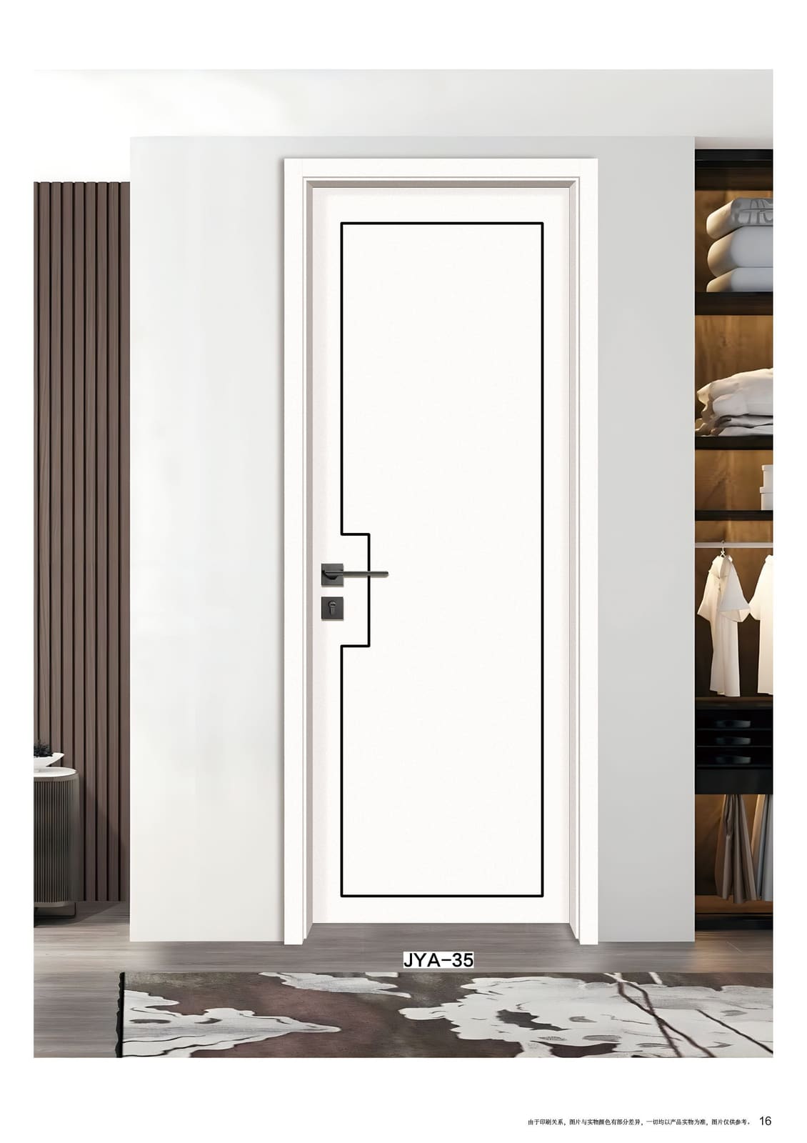 WPC Door — Hallway Panel