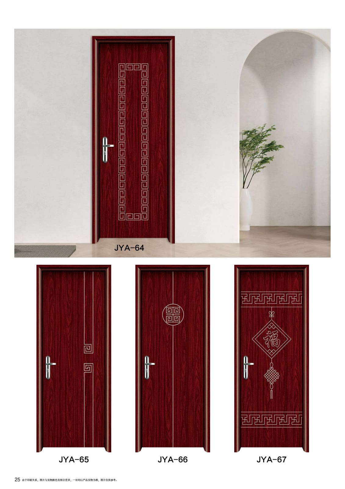 WPC Door — Maroon Panel